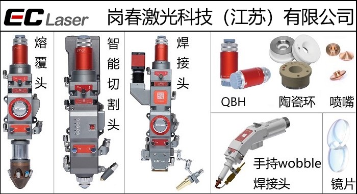 激光熔覆頭技術哪家好？